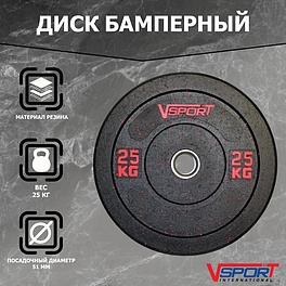 FTX-1037-25 Диск бамперный черный 25 кг